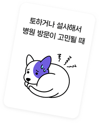 강아지 일러스트