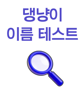 name-lab